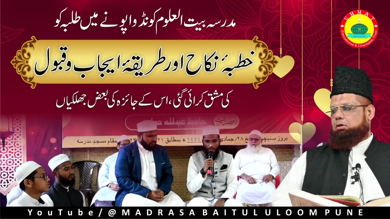 KHUTBA-E-NIKAH PROGRAM | PRACTICAL PRACTICE | @MadrasaBaitulUloomPune