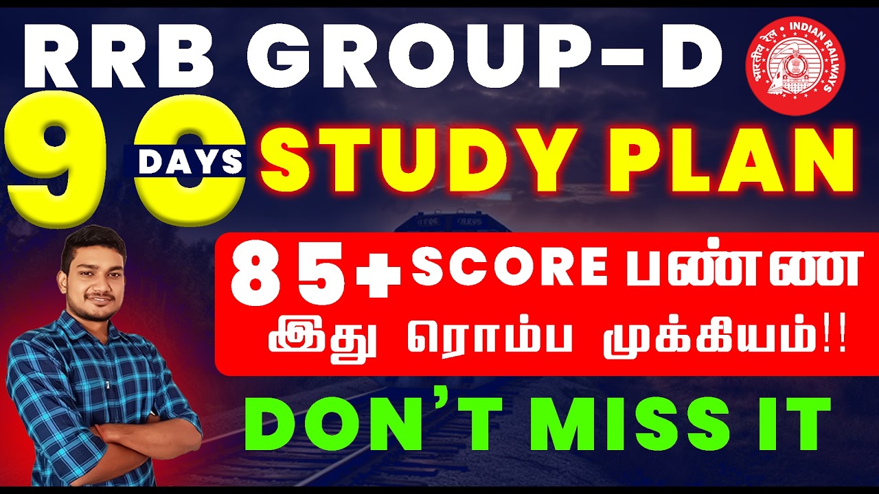 RRB GROUP D - 2026 || 90 DAYS STUDY PLAN || 85+ SCORE பண்ண இது ரொம்ப முக்கியம்!! DON'T MISS IT.