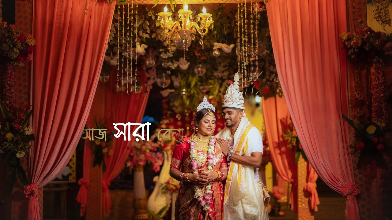Best Bengali Wedding Teaser 2025 || Prity & Prosenjit || Aj Sara Bela ||Asansol