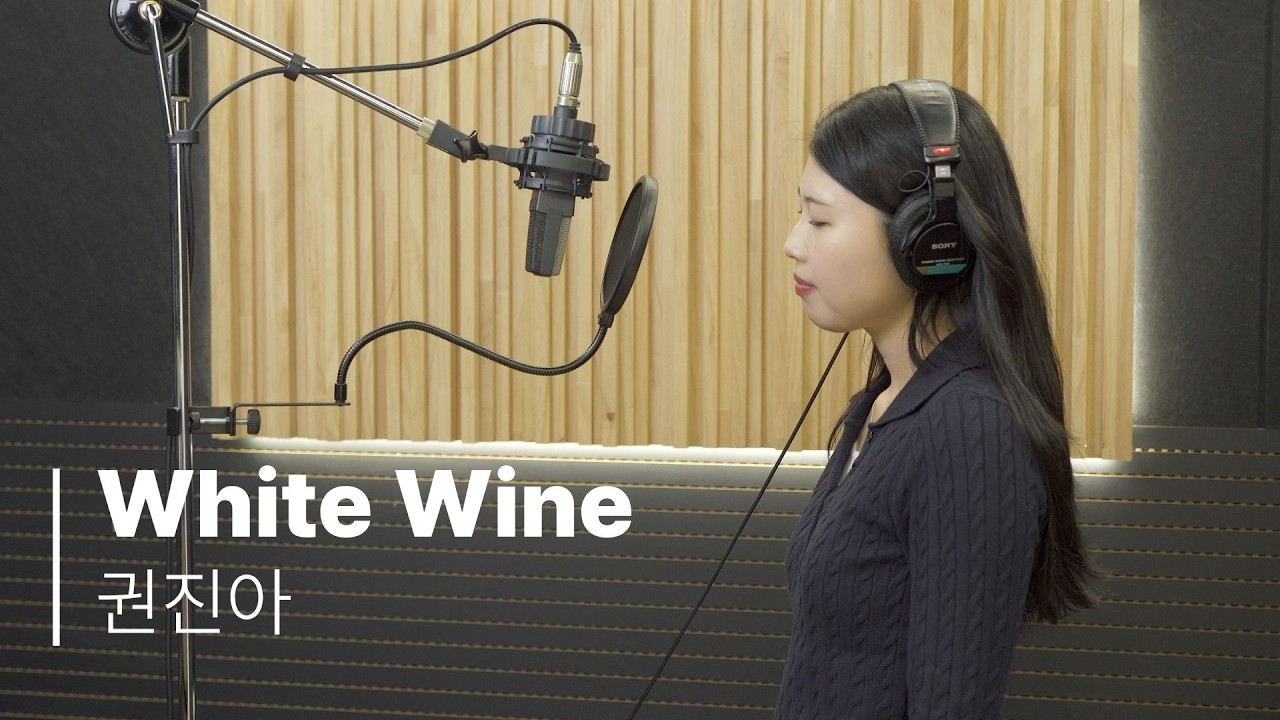권진아 - White Wine | Covered by 유정민