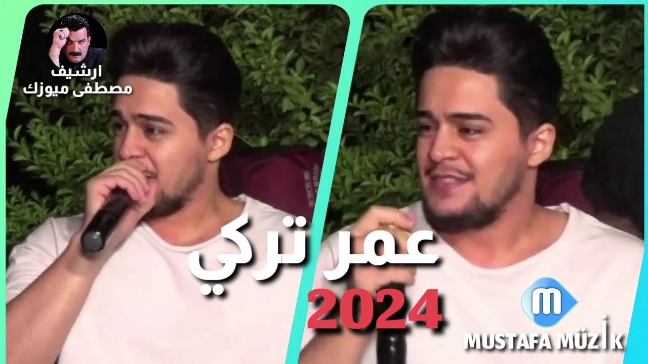 عمر تركي _ موال واغنية تركماني _ 2024 حفلة محمود اياد صراف