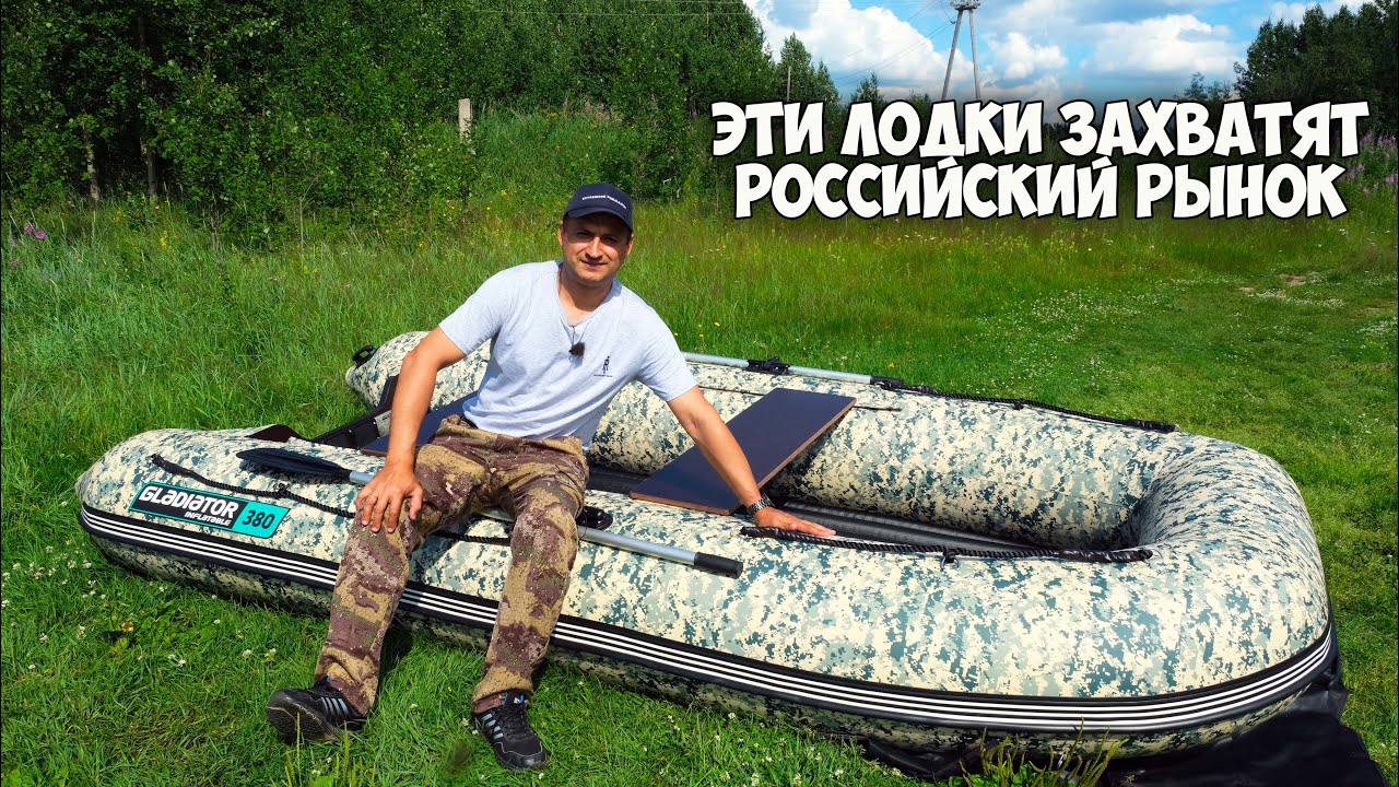 ЛОДКА МЕЧТЫ \ НОВЫЙ БАРКАС УСТАИЧА \ НДНД ЛОДКА ГЛАДИАТОР E380S