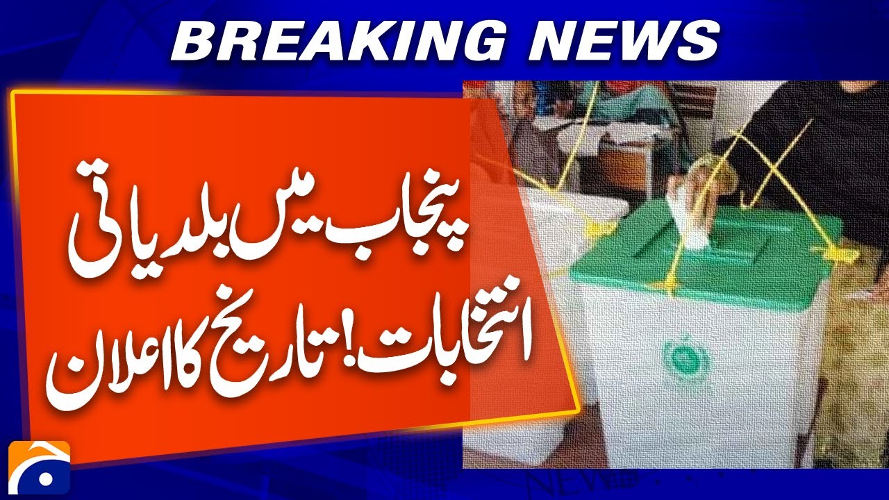 Punjab Local Body Elections Date Announced! | Big Political Update