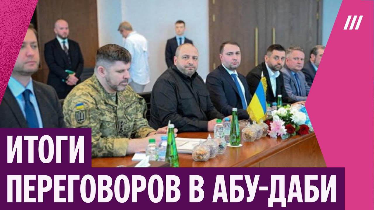 «Боятся навлечь на себя гнев Трампа»: есть ли прогресс в перегонах о мире?