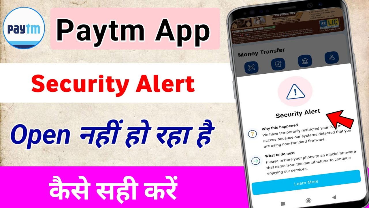 Paytm app security alert problem / paytm security alert firmware