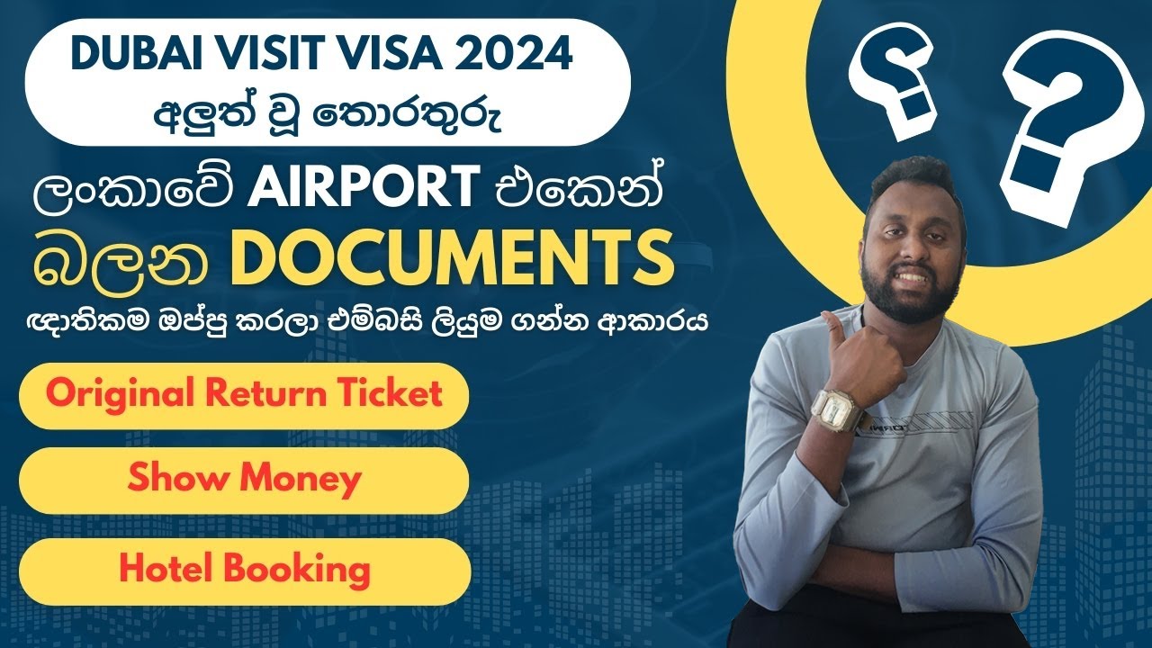 ඩුබායි විසිට් වීසා යනව නම් මේ දෙවල් අරගෙන යන්න I Dubai Visit Visa New Updates I 2024 I Sinhala