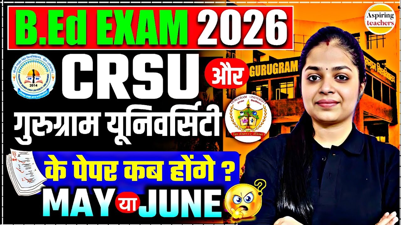 B.Ed Exam 2026: CRSU & Gurugram University Exam Dates Out? | May or June?
