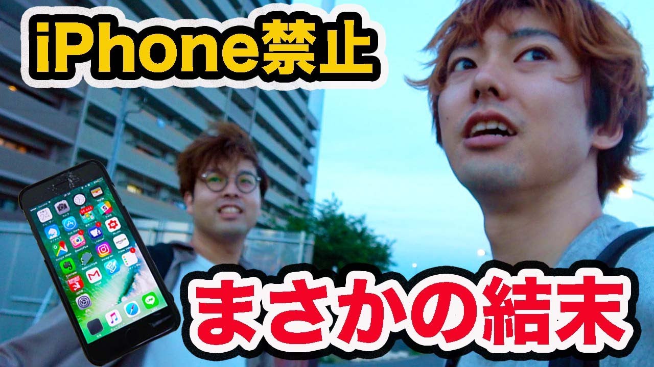 【衝撃のラスト】iPhone禁止で歩いてディズニー行ったら地獄すぎた...