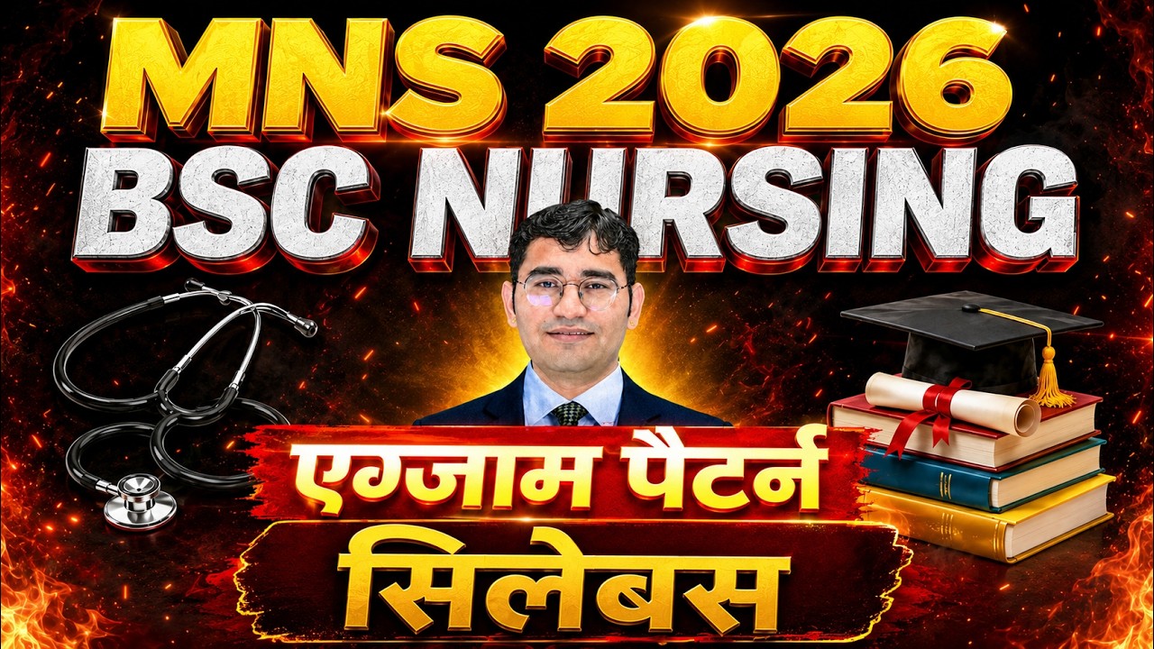 MNS 2026 Nursing Syllabus | MNS BSc Nursing 2026 Admission Process | Exam Pattern Best Online batch