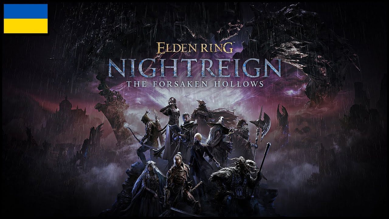 [70] [Вебка] ELDEN RING NIGHTREIGN - The Forsaken Hollows