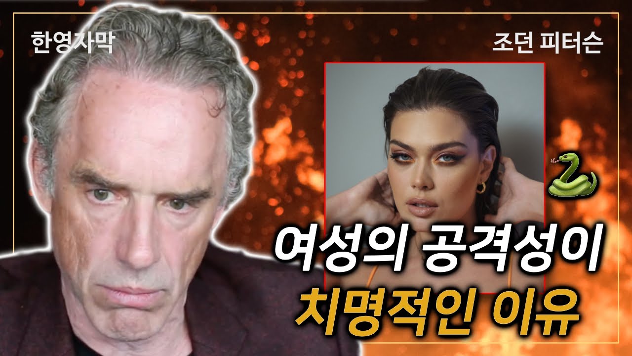 남성 vs. 여성의 공격성 | 페미가 강한 남자 극혐하는 이유