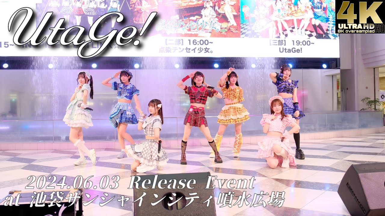 UtaGe! 2024.06.03【4KHQ】 Release Event at 池袋サンシャインシティ噴水広場