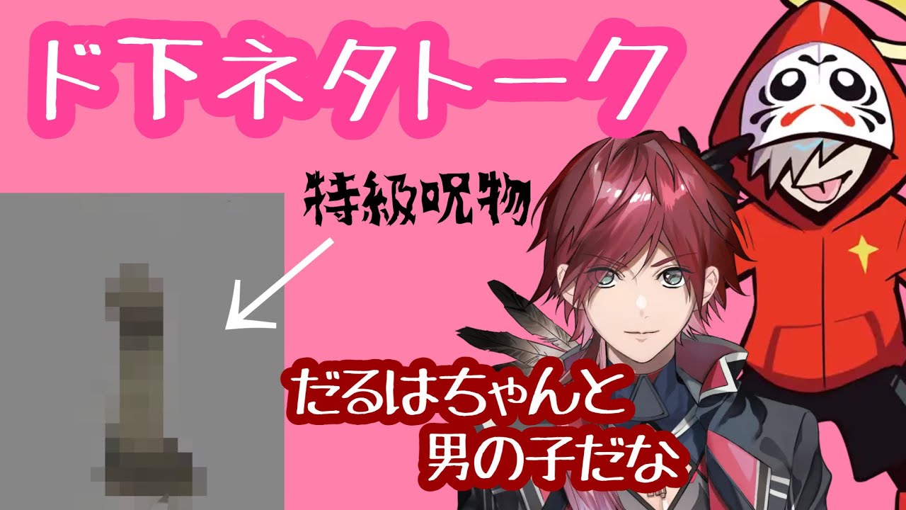特級呪物を前にちゃんと男の子してるローレンとだるまいずごっどのド下ネタトーク【VCRGTA/ローレン・イロアス/にじさんじ/だるまいずごっど/Crazy Raccoon】