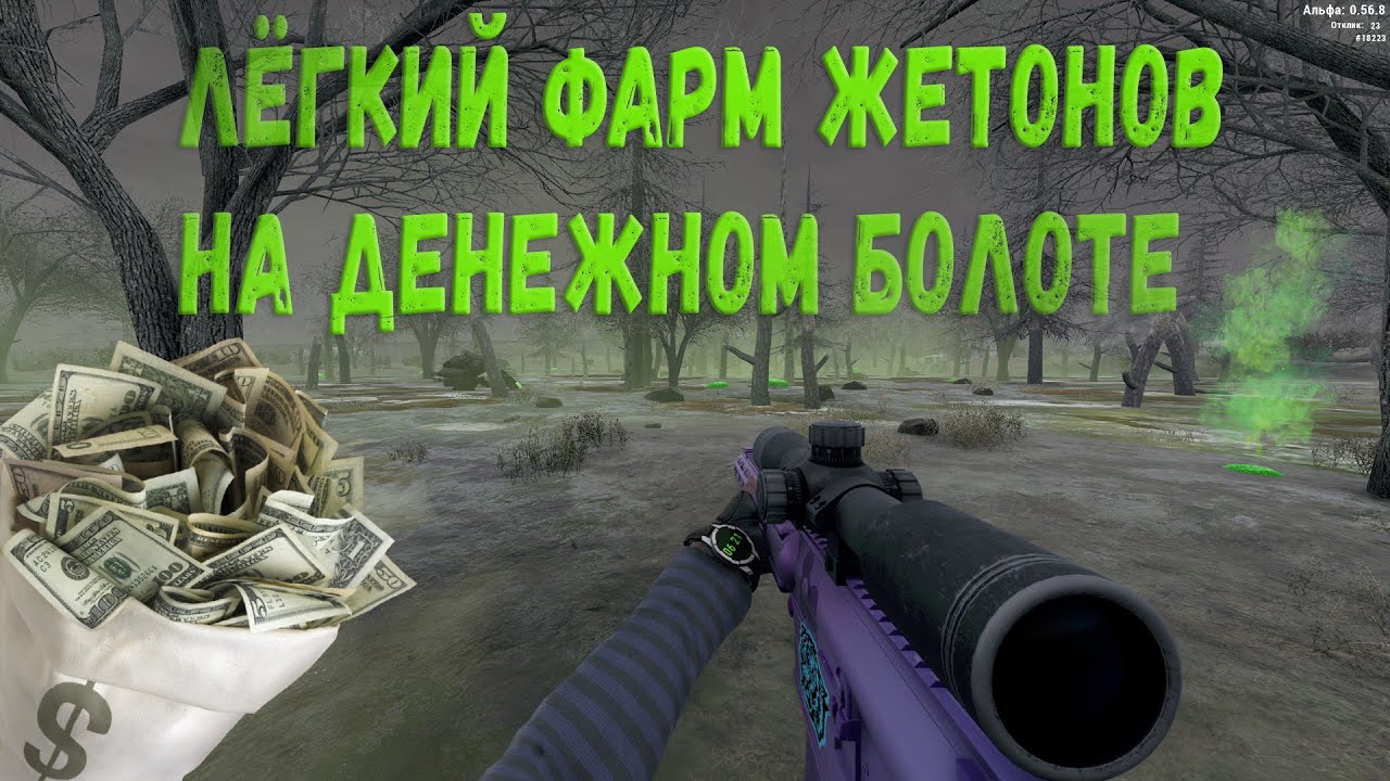 Нафармил на слизняках  Will To Live Online