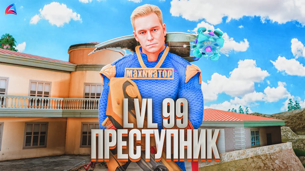 НЕ БАЛАНСНЫЙ СЕТ ПРОТИВ ФБР в GTA SAMP