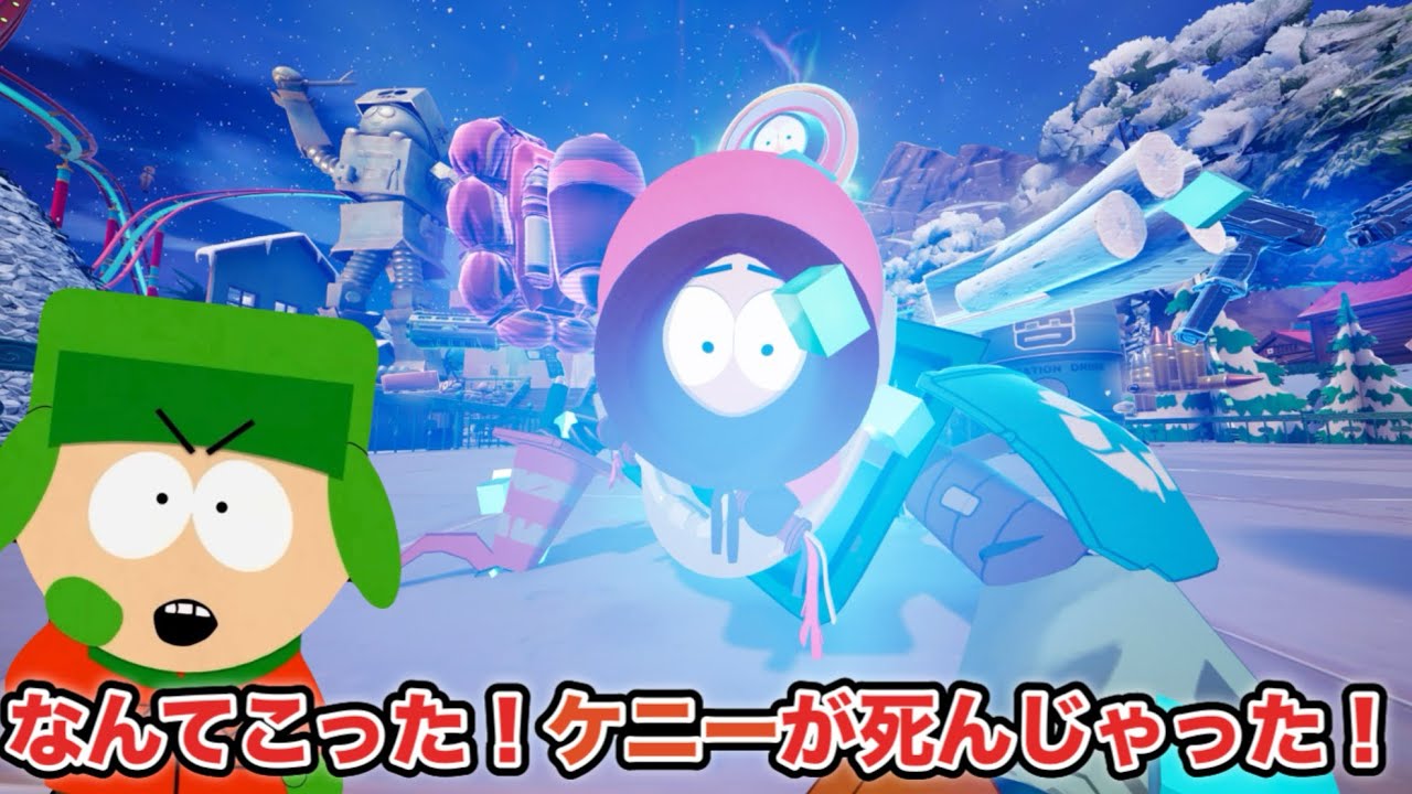 ケニーをしなせないようにしようとしたら4時間ビクロイできなくなってしまう