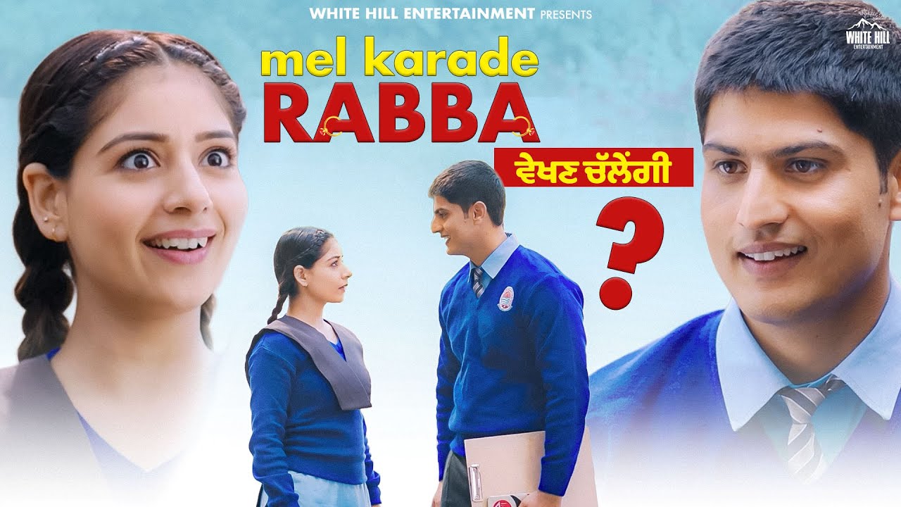 “Mel Karade Rabba ਵੇਖਣ ਚੱਲੇਂਗੀ?” 🎥😍  | 🎬 Lekh | #gurnambhullar #tania #schoollife #fatherlove #clip