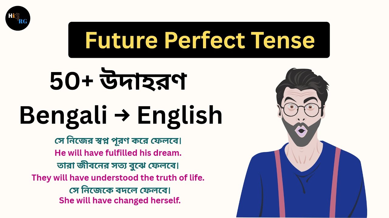 Future Perfect Tense শেখো সহজে | 50+ Sentences | Hi RG