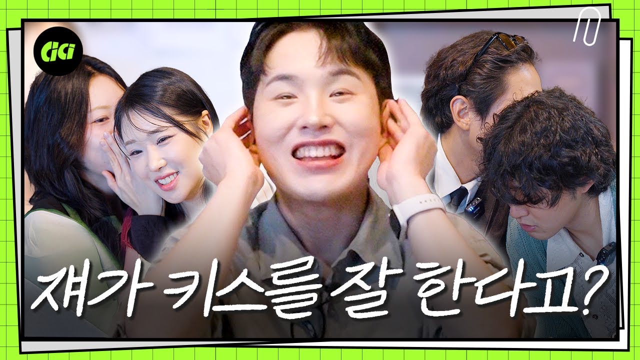 연말에 하기 좋은 술게임 추천! 귓속말 이미지 게임!ㅣ방구석 연애연습장 EP.9-2
