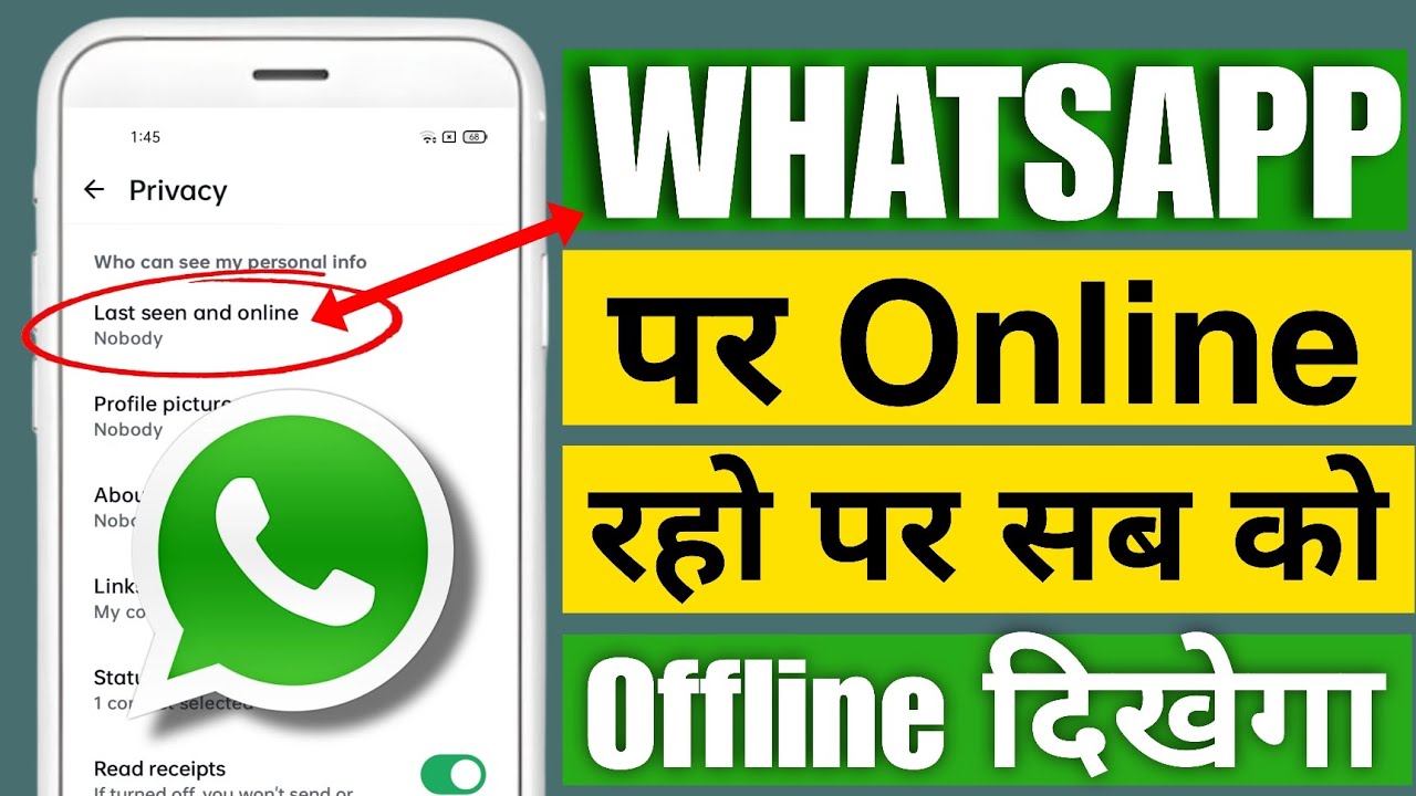 WhatsApp par online rahte hue bhi offline Kaise dikhe | WhatsApp online hide kaise kare 