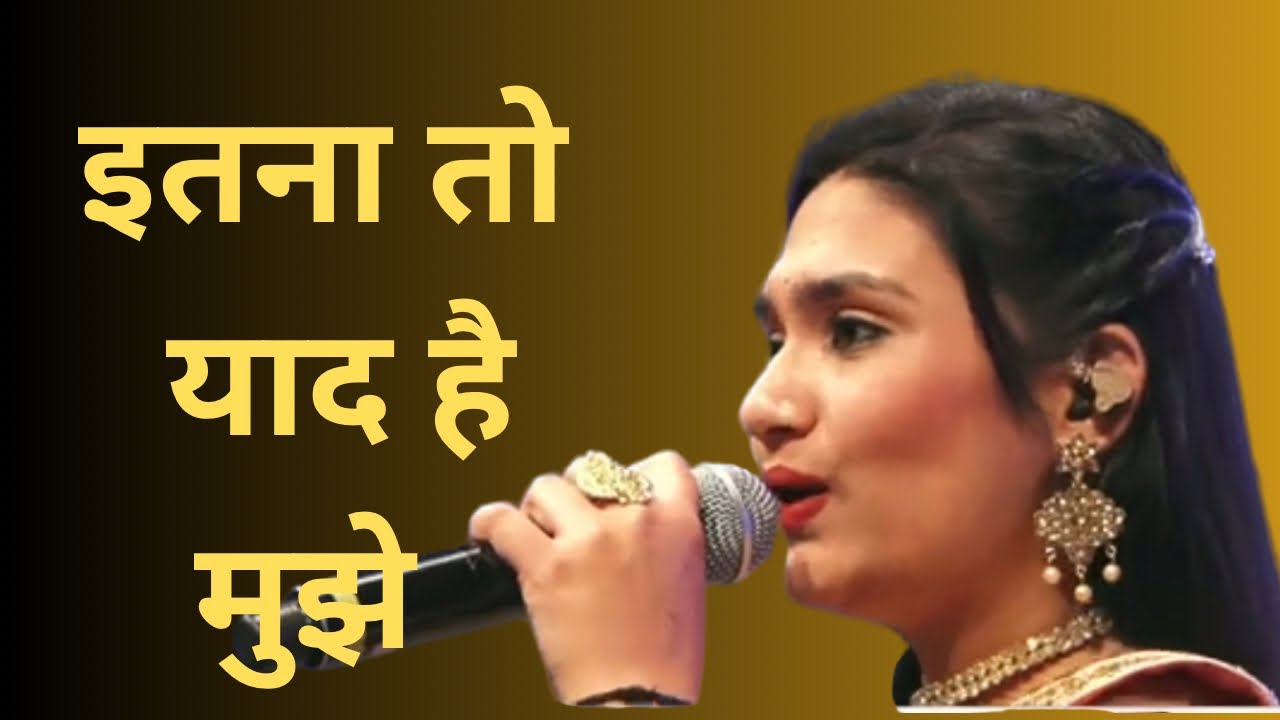 Itna to yaad hai mujhe Rajesh panwar & Rajeshwari Pawar