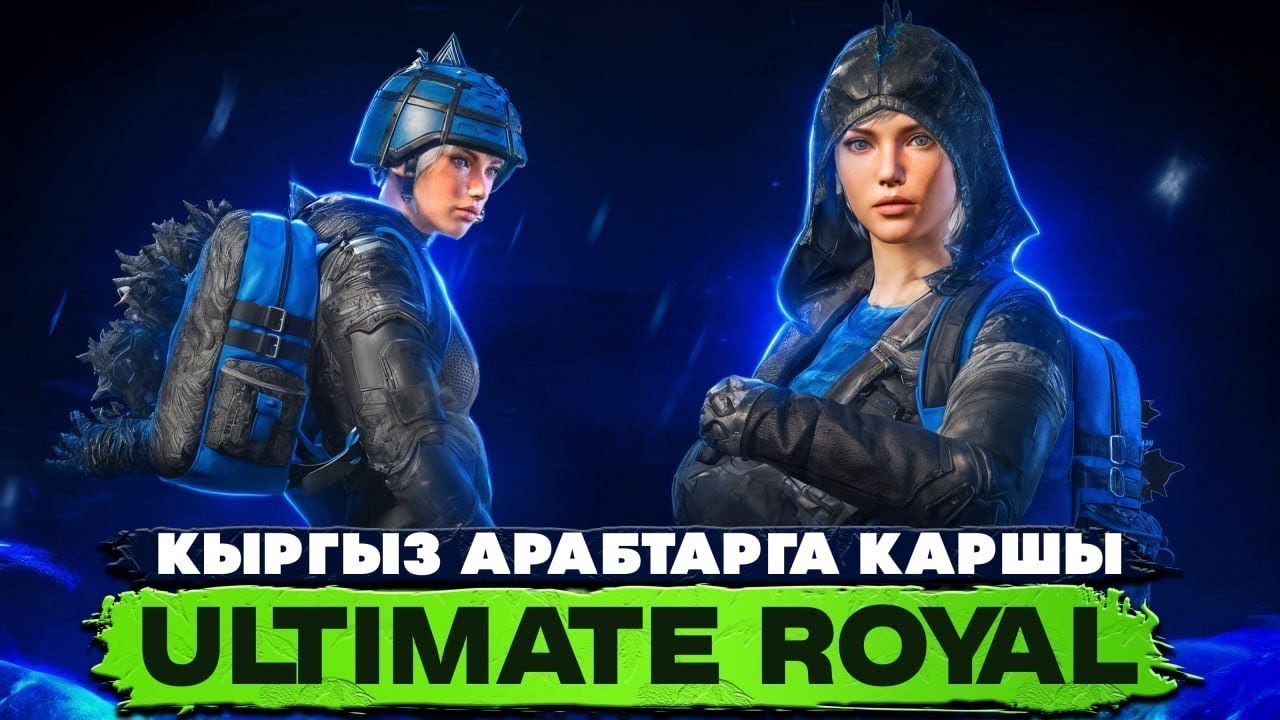 МЕН КЕЛДИМ ЖАКШЫ МААНАЙ МЕНЕН САПЫРАБЫЗ😎KYRGYZ PUBG