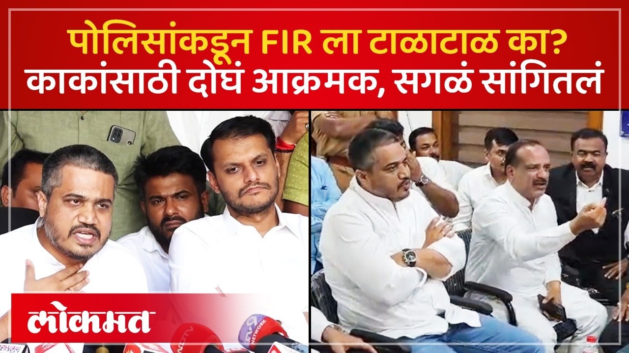 पाच FIR, रडारवर कोण कोण? रोहित, युगेंद्र दादांसाठी आक्रमक | Ajit Pawar Plane Crash | SK4