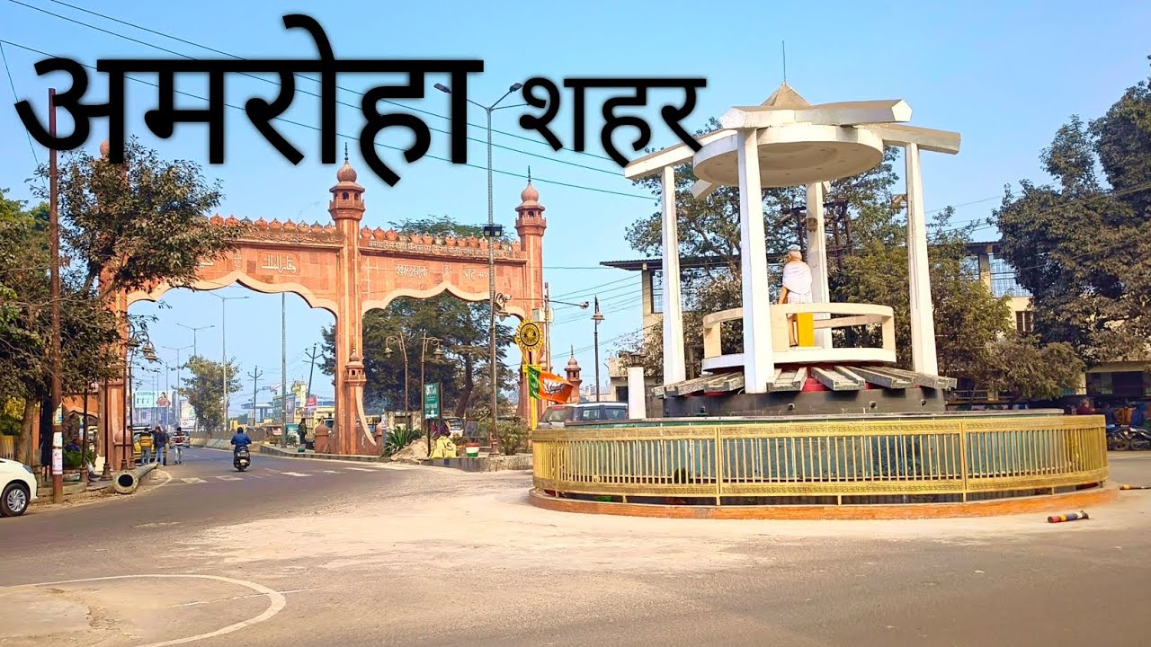 amroha ke video amroha me ghumne ki jagah viral video amroha oyo hotel  video #gm@ Mohit #vlog 