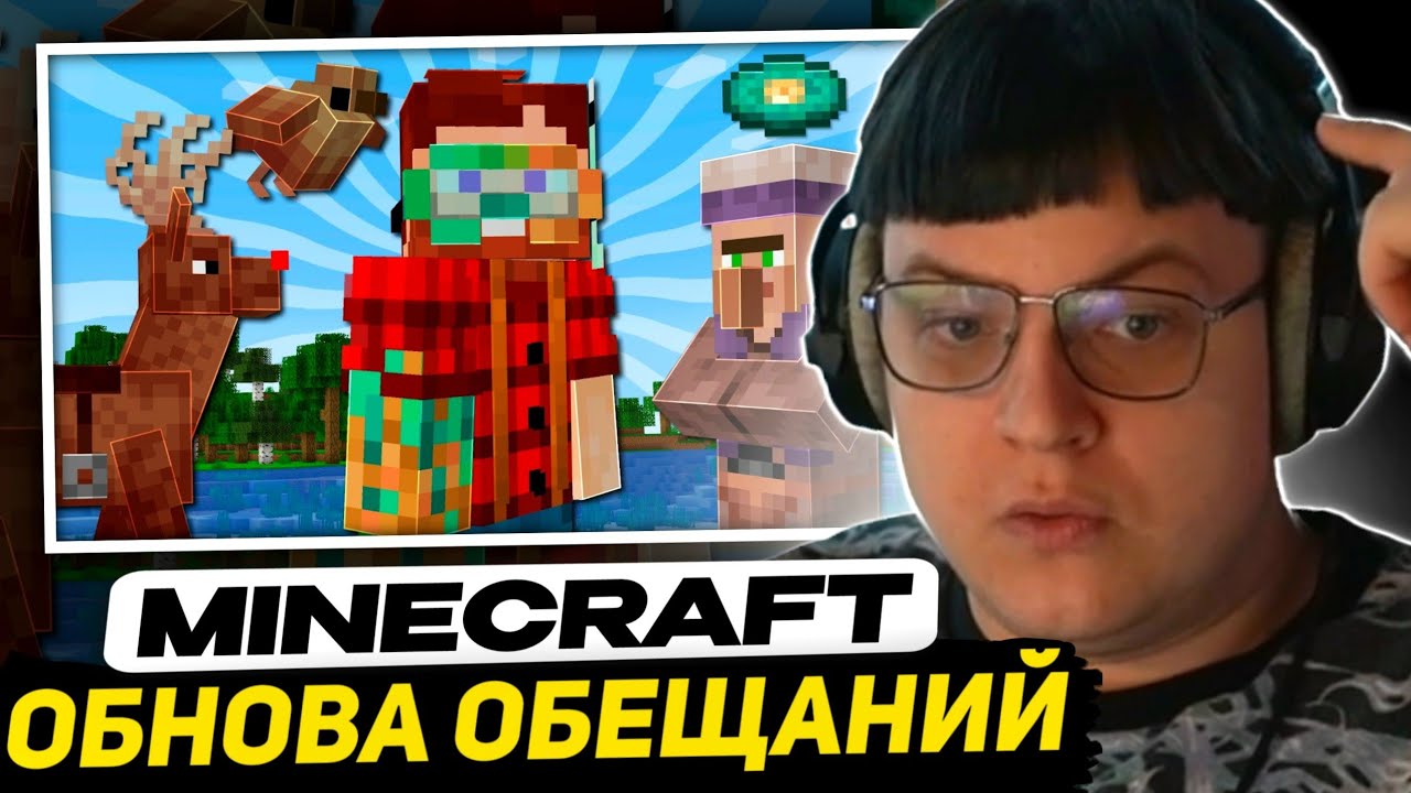 ПЯТЁРКА СМОТРИТ НЕРКИНА - Я Заплатил Разработчикам за Обновление 