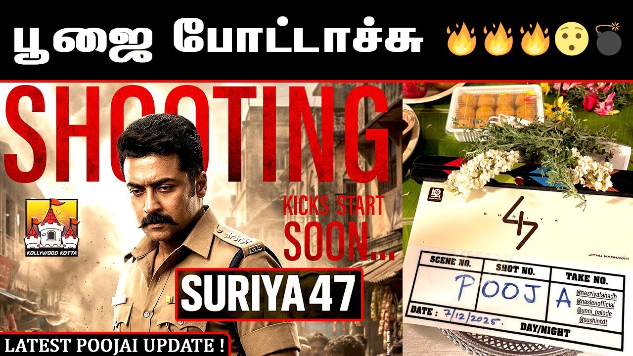 #Suriya47 Latest Update | Suriya Latest Update | Suriya| Jithu Madhavan | Suriya47