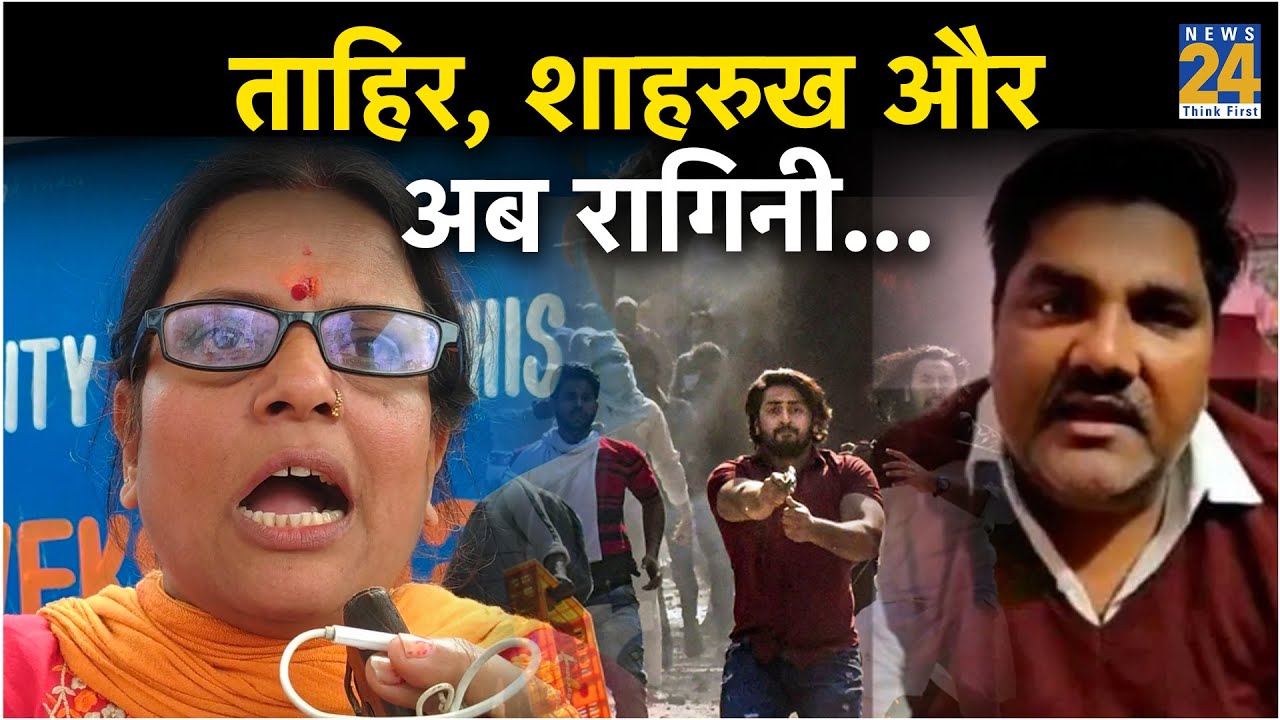 Delhi Violence: कब गिरफ्तार होंगे दिल्ली के गुनहगार ?