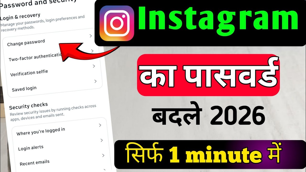 Instagram Ka Bhool Gaye Password? Aise Reset Kare | Forgot Instagram Password? Step by Step Solution