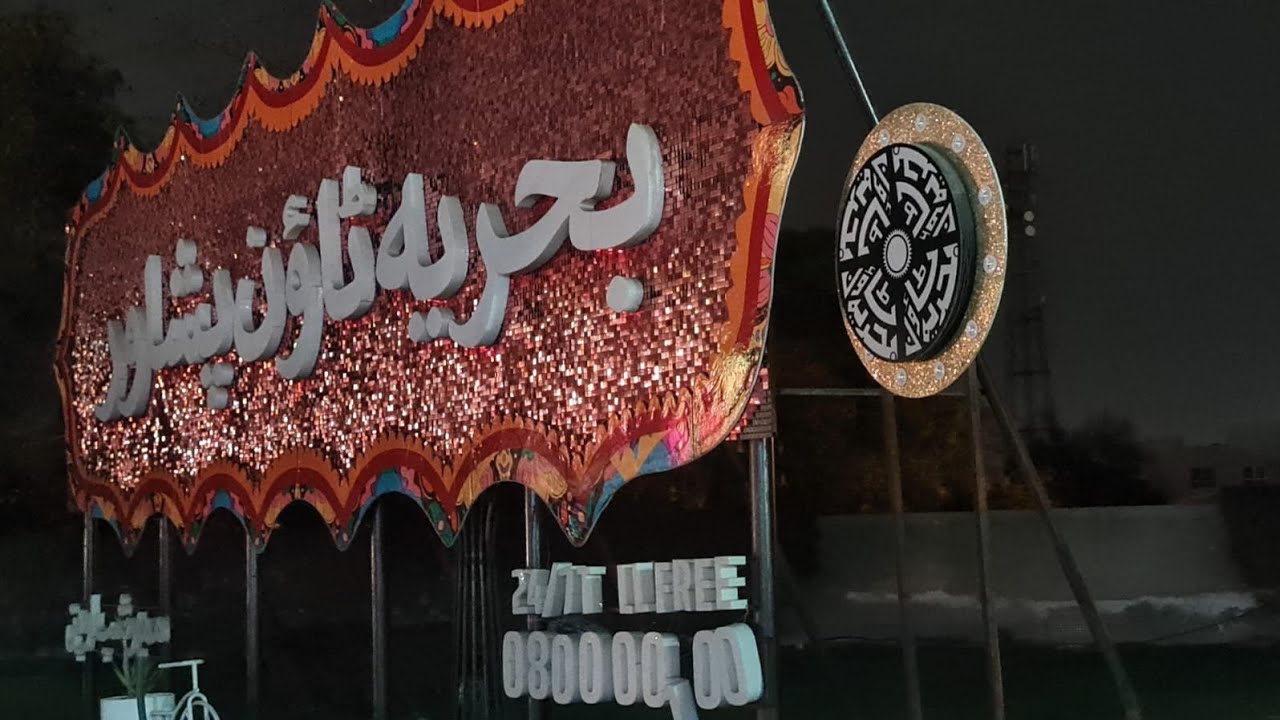 Peshawar to Lahore travel | Travel on Motorway from Peshawar to Lahore | #bahriatownlahore