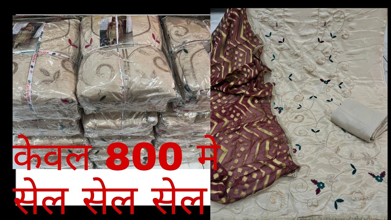 हैवी सूट एंड हैवी दुपट्टा महक क्लॉथ हाउस ऑर्डर नंबर -7056498486