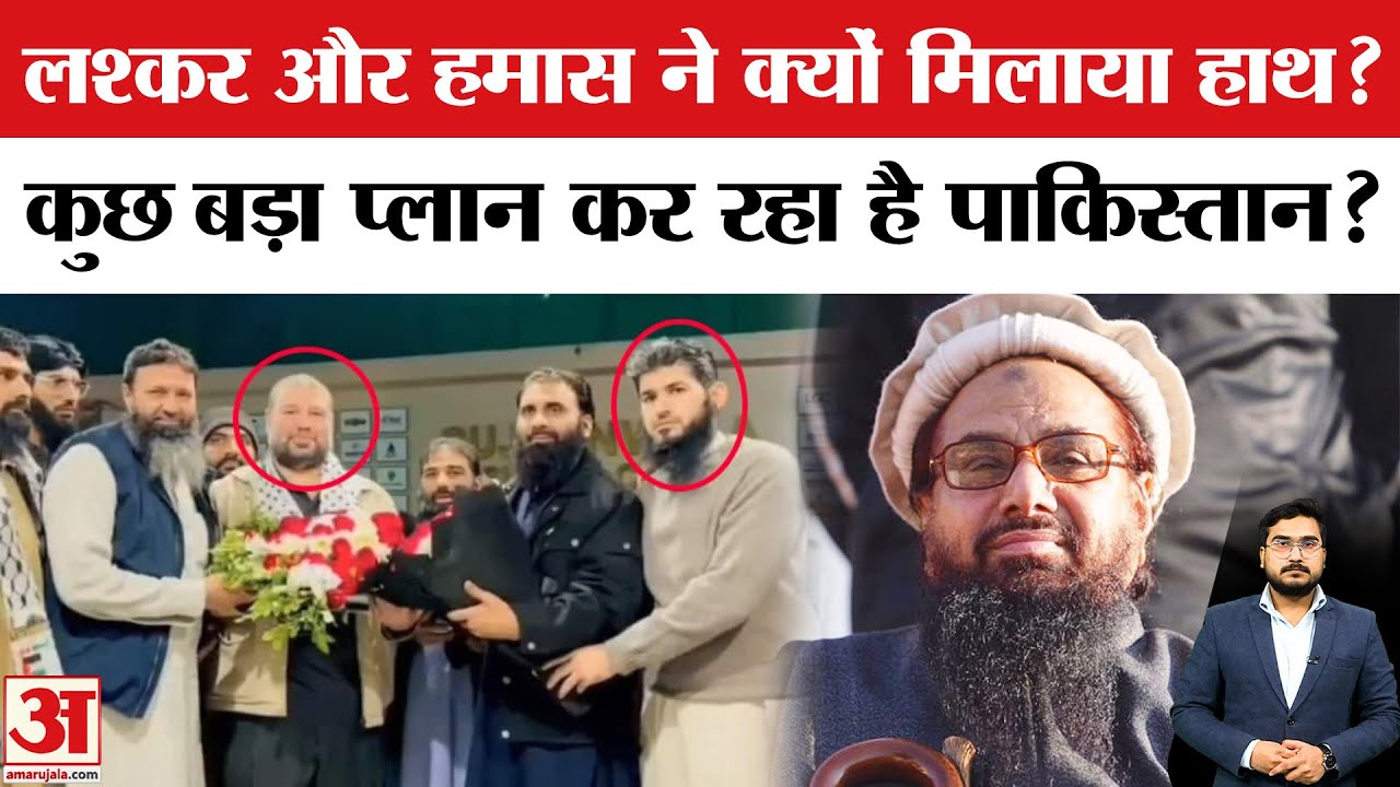 Pakistan में Hamas की एंट्री! Lashkar के साथ गुप्त डील! | Munir | Shahbaz | India | PM Modi | Trump
