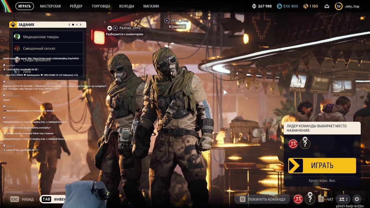 Arc RAiders утренние побегушки, в чат !1080