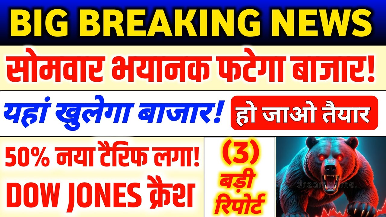 Tomorrow market prediction | Nifty Prediction| Bank Nifty Tomorrow | Monday Market Prediction