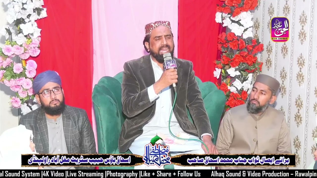 FULL PROGRAM KHATTAM MEHFIL E NAAT 15.02.26