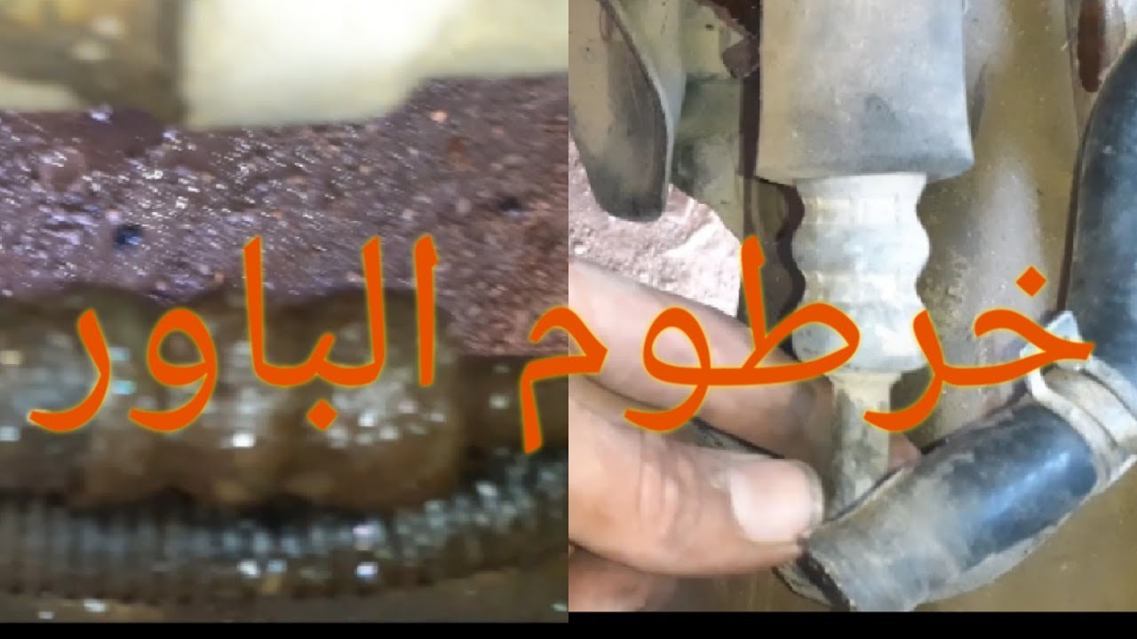 تغيير خرطوم الباور دايو لانوس