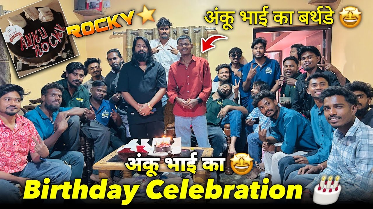 अंकू भाई का Birthday Celebration With Rocky Star Group 25/2/2026