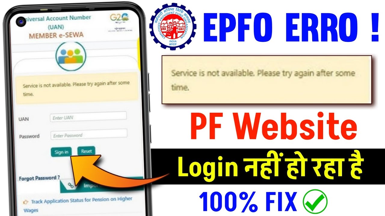 EPFO Login Problem Solve | epfo service is not available problem | UAN portal not opening | PF Login