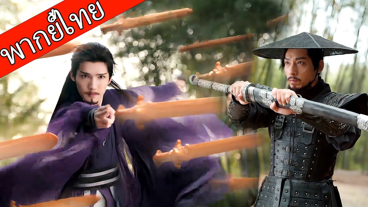 【พากย์ไทย⚔️】ทีมมือสังหารสุดแกร่งรุมโจมตี แต่หนุ่มน้อยพลิกสังหารยกทีม!💥⚔️  #ซีรีส์จีน