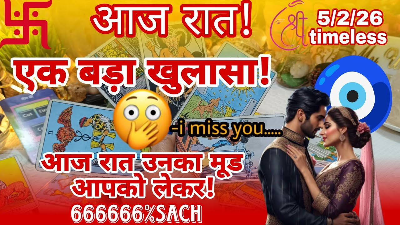 [Collective]आज रात!🔱❤🤯क्या चल रहा है उनके दिल और दिमाग में आपके लिए? Current Feelings