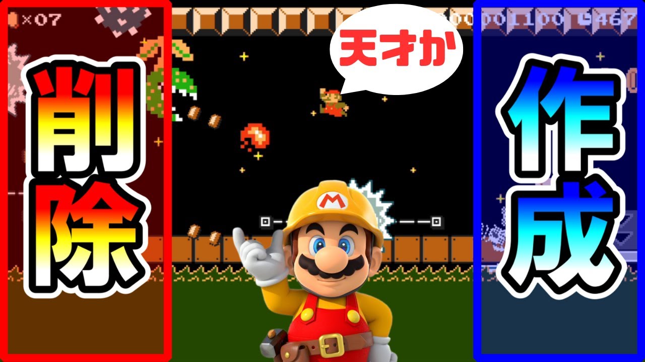 【マリオメーカー2】マリオの前後だけ存在するコース！？ -Only Around Mario-【Mario Maker 2】
