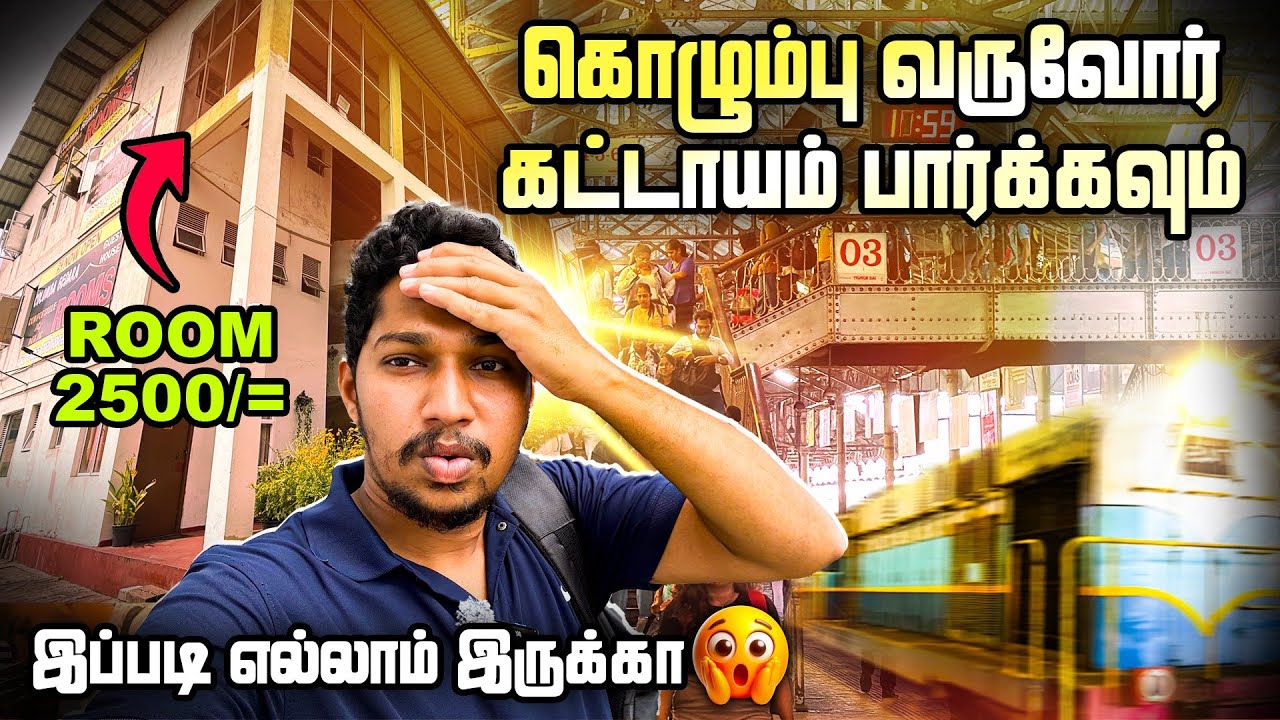அட இவ்வளவு நாள் இது தெரியாம போச்சே 😲 | Colombo Railway Station | Sri lanka