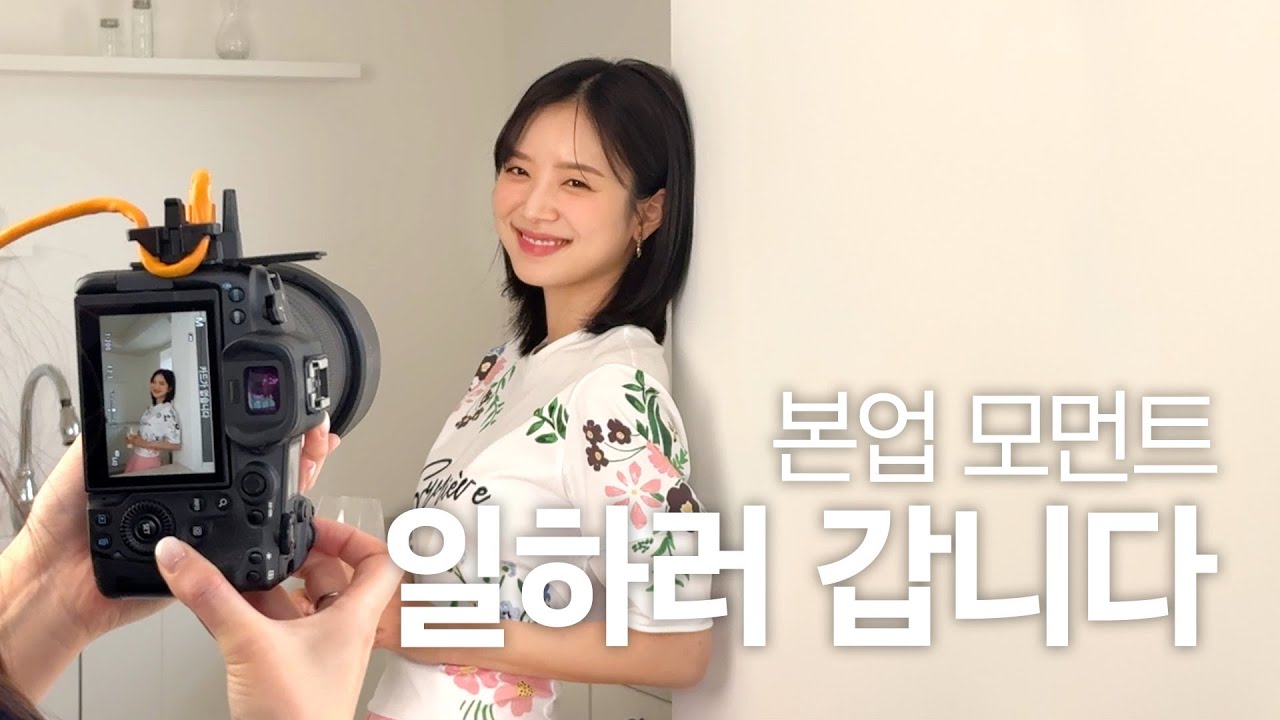 [CC] 베짱이는 오늘도 일을 합니다 l 열심히 사는 김지영의 모습, 모아 모아 대방출