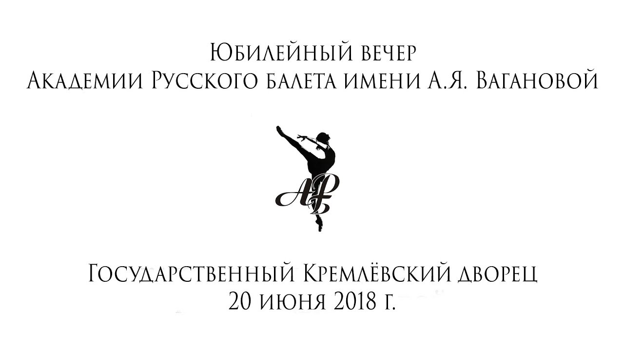 Vaganova Academy. Danse des Heures. June 20, 2018. Kremlin Palace