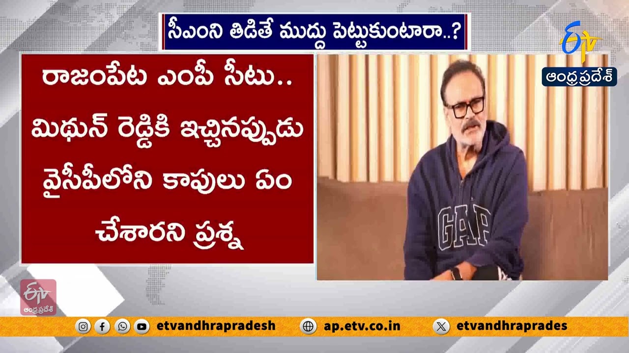 అంబటి వ్యాఖ్యలపై నాగబాబు ఆగ్రహం | MLC Nagababu Slams Ambati Rambabu Over Caste Remarks Controversy
