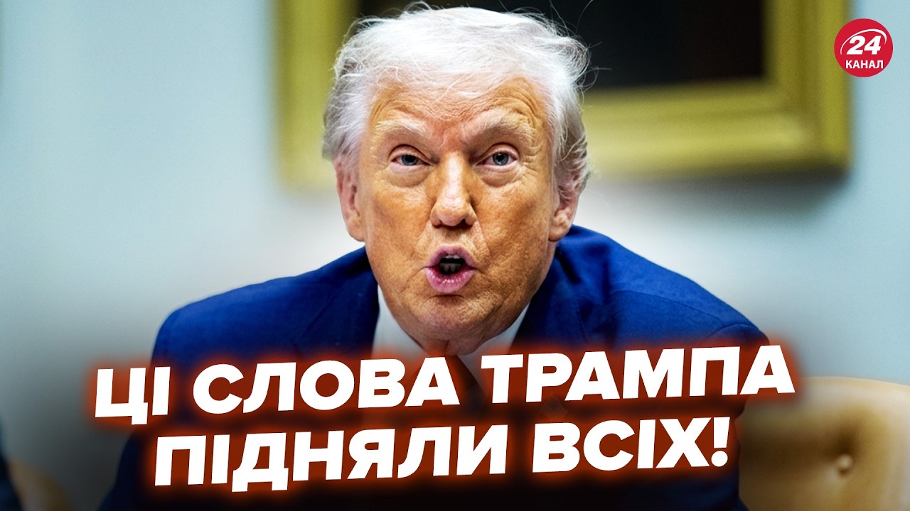 😮 Разъяренный ТРАМП ПЕРЕВЕРНУЛ ВСЕ! ЗАЯВИЛ ТАКОЕ, что ВСЕ ОНИМЕЛИ. СРОЧНОЕ обращение по ФИНАЛУ ВОЙНЫ