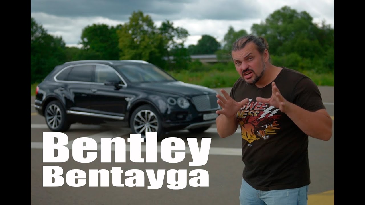 Bentley Bentayga (Бентли Бентайга): внедорожник и суперкар #СТОК №14